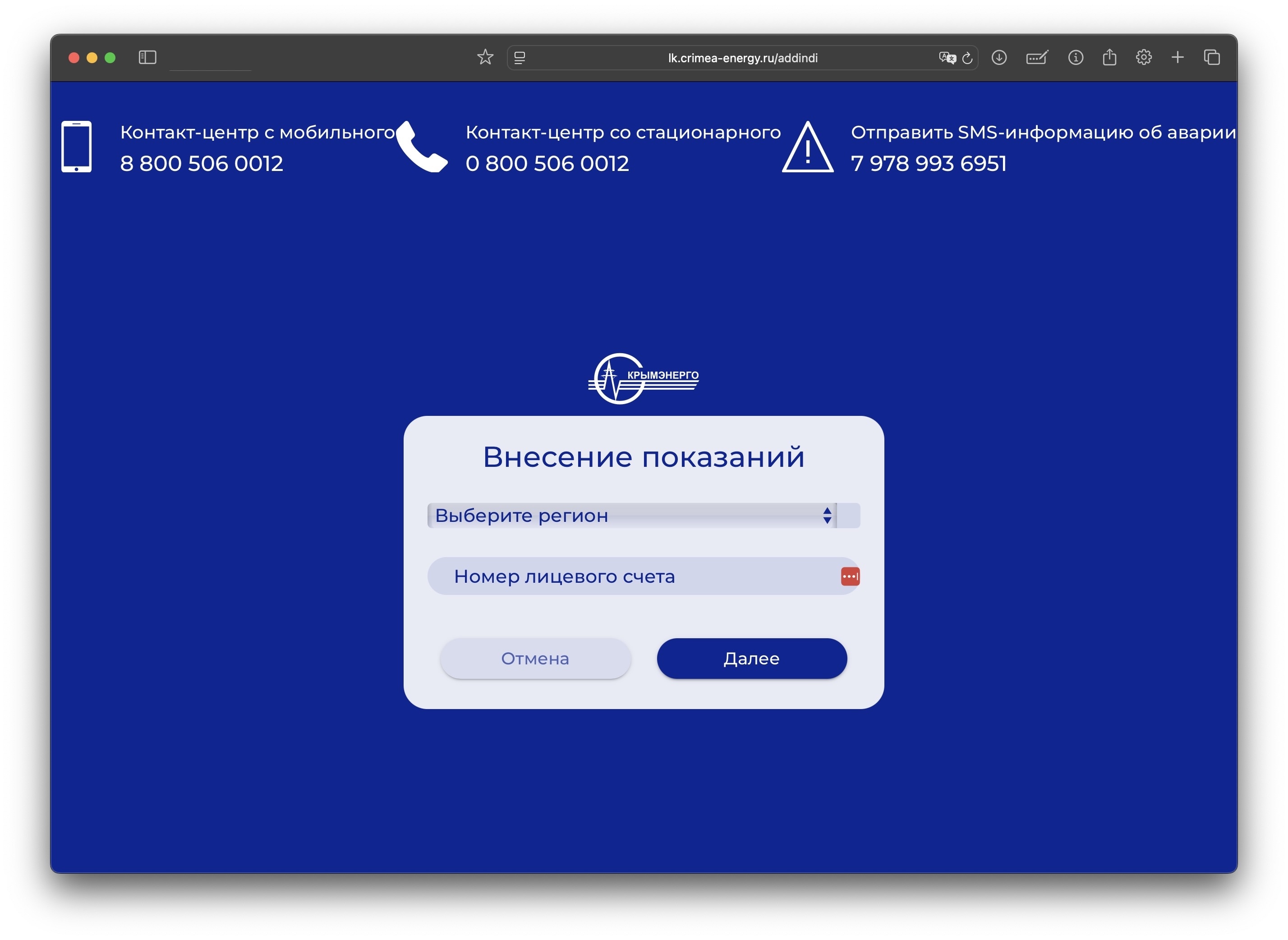 Выбор отделения